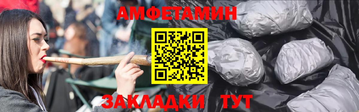 Amphetamine 98%  Amphetamine  Кириши  Вход с VPN 