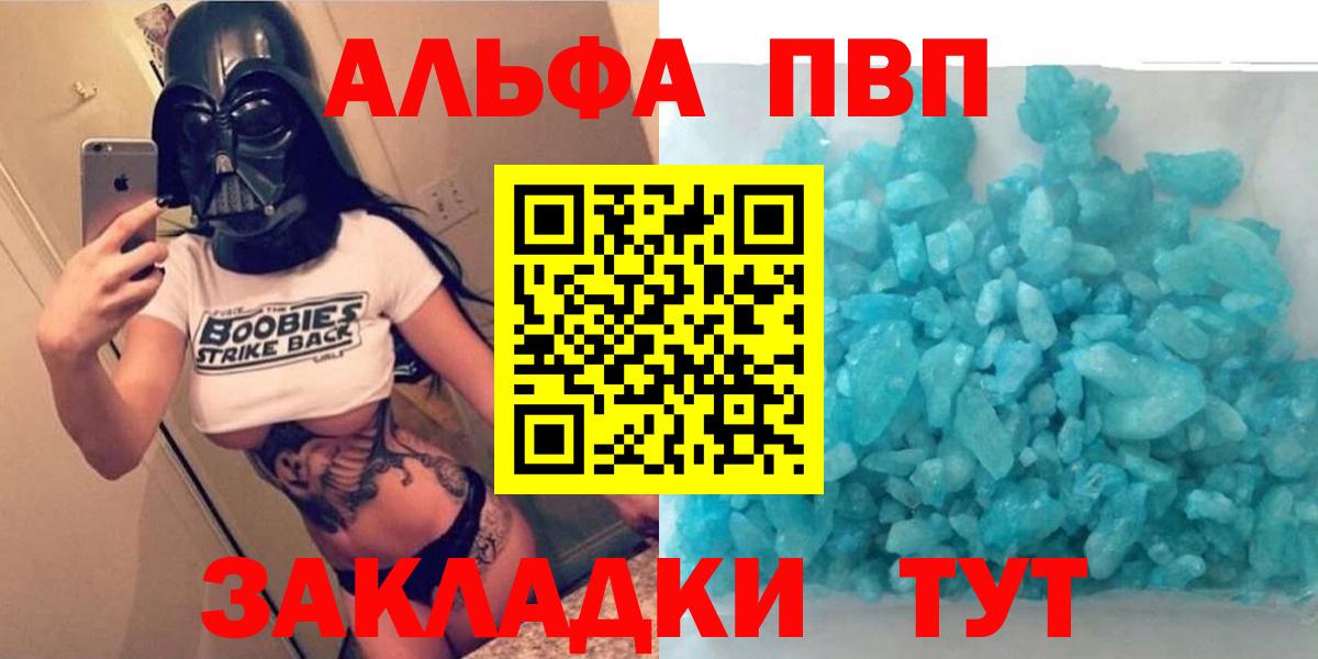 Alfa_PVP кристаллы  Вход с VPN  Кириши  Альфа ПВП  А ПВП крисы CK 