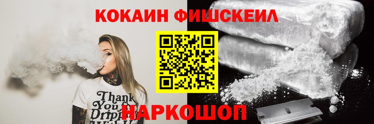 КОКАИН VHQ Кириши