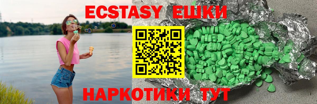 Экстази 99% Кириши