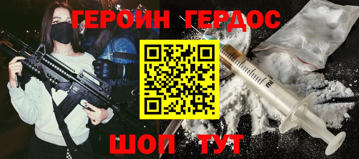Кириши  Героин герыч  Вход с VPN 