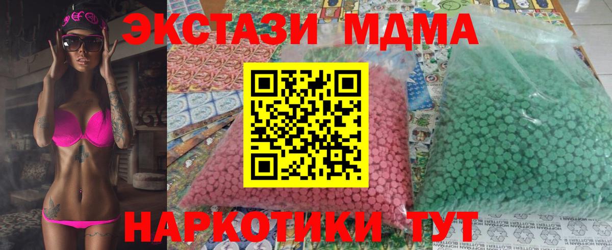МДМА Molly Кириши