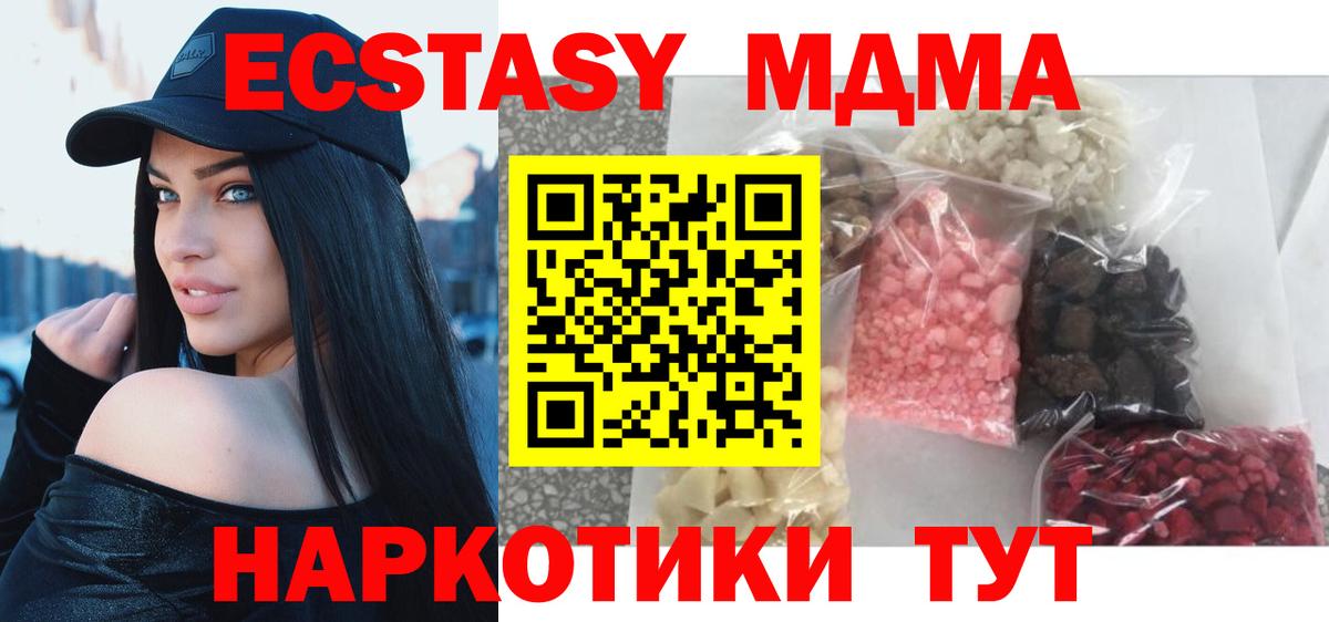 MDMA Molly  МДМА crystal  Вход с VPN  Кириши 