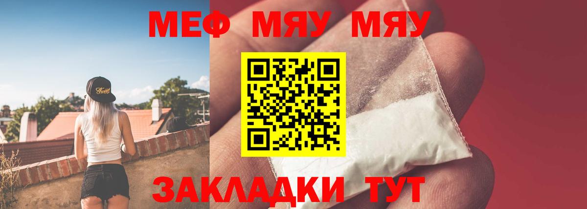 Мефедрон мука  МЯУ-МЯУ мука  Меф  Кириши  Вход с VPN  Меф 