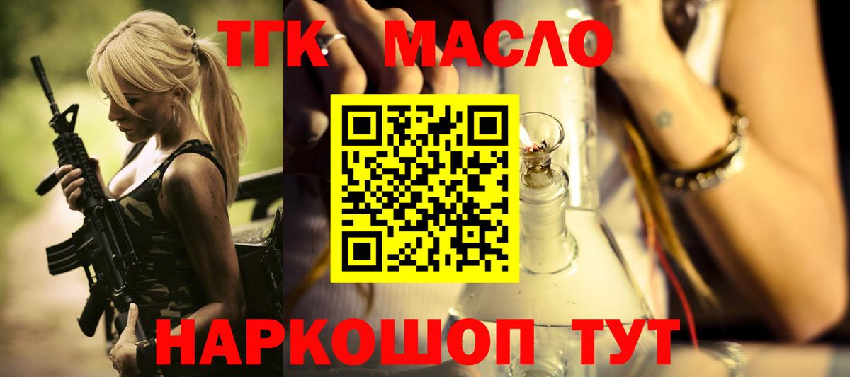 ТГК вейп  Вход с VPN  Кириши  ТГК вейп 