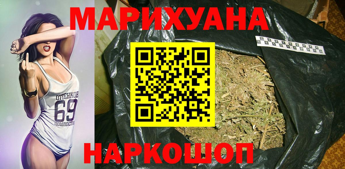 Конопля SATIVA & INDICA  Вход с VPN  Кириши  Бошки марихуана сатива  Каннабис Ganja  Бошки Шишки White Widow 